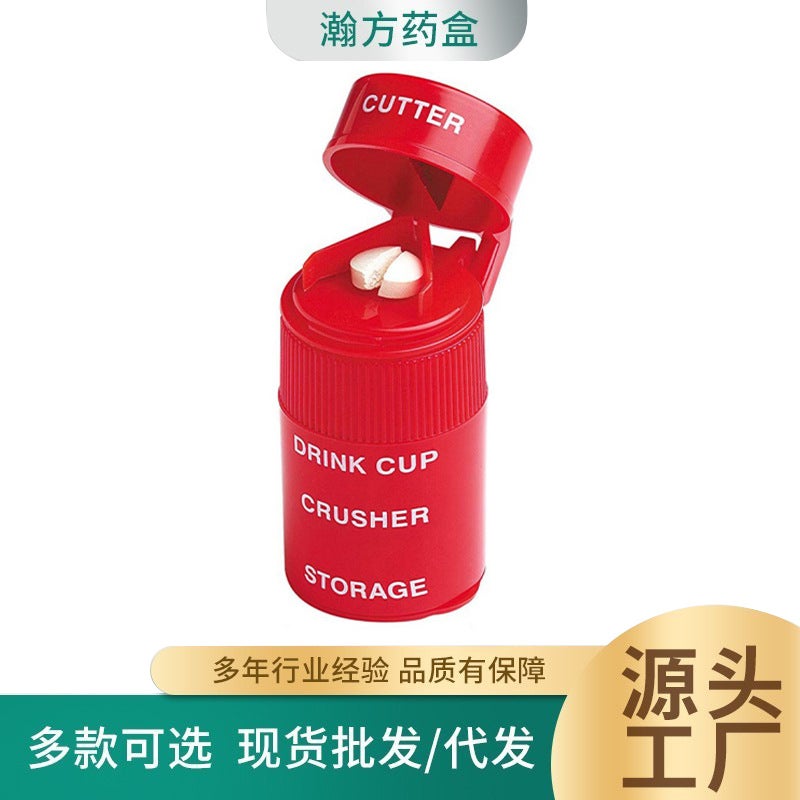 Same Pp Plastic Multi-Function Medicine Cutter Portable Three-In-One Tablet Storage Medicine Box Medicine Grinder - Image 2